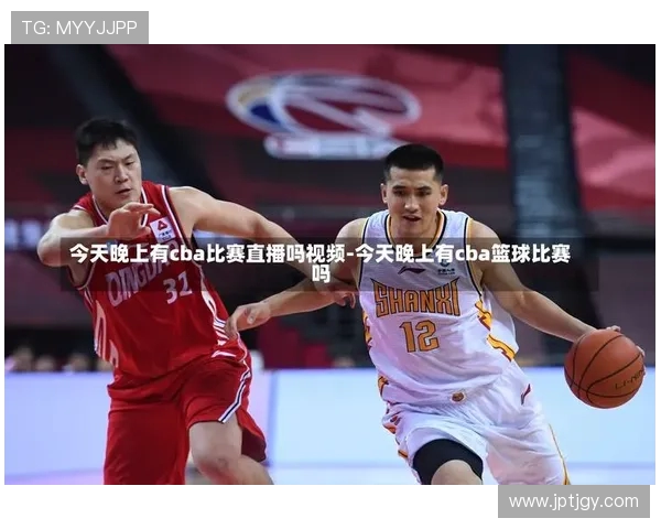 CBA今日足球赛事直播：观看今天的CBA赛事和足球赛事直播