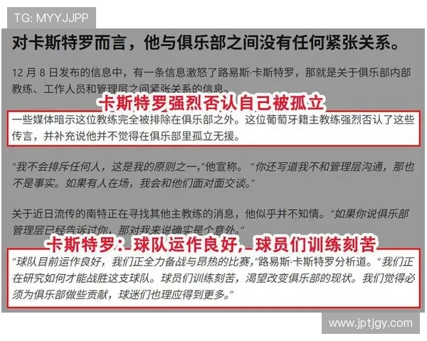 法甲本地解说团队阵容及风格分析